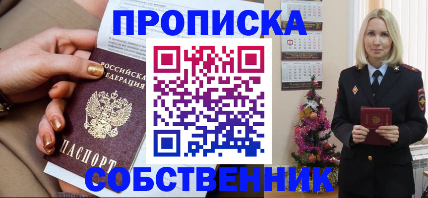 прописка паспорт в Нижних Сергах